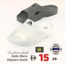 Safari Hypermarket Adda Mens Slippers offer