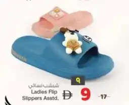 Safari Hypermarket Ladies Flip Slippers offer