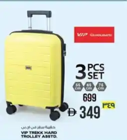 Safari Hypermarket Vip trekk hard trolley offer