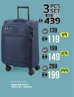 Safari Hypermarket Verage soft trolley offer
