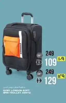 Safari Hypermarket Goby london soft spin trolley offer