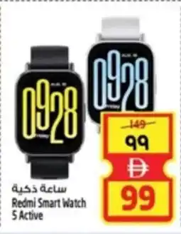 Safari Hypermarket Redmi Smart Watch 5 Active offer