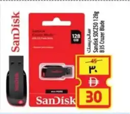 Safari Hypermarket Sandisk SDCZ50 B35 Cruzer Blade offer