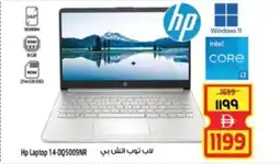 Safari Hypermarket Hp Laptop 14-DQ5009NR offer