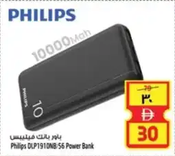 Safari Hypermarket Philips DLP1910NB/56 Power Bank offer