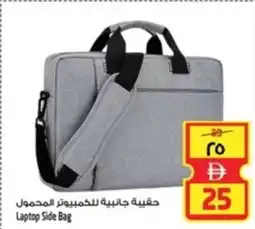 Safari Hypermarket Laptop Side Bag offer