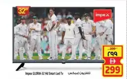 Safari Hypermarket Impex gloria-32 HD smart LED TV offer