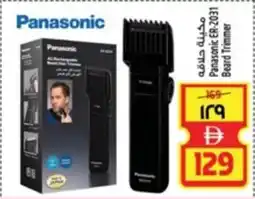 Safari Hypermarket Panasonic ER-2031 Beard Trimmer offer