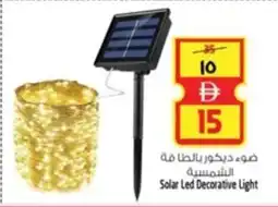 Safari Hypermarket Solar LED Decorative Light offer