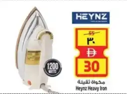 Safari Hypermarket Heynz Heavy Iron offer