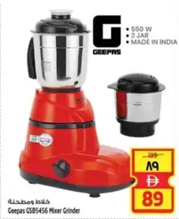 Safari Hypermarket Geepas GSB5456 Mixer Grinder offer