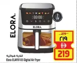 Safari Hypermarket Elora ELAF8103 Digital Air Fryer offer