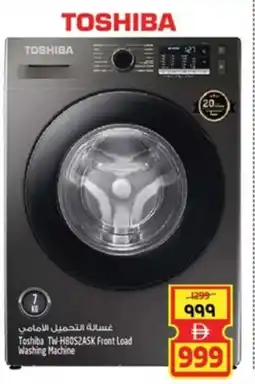 Safari Hypermarket Toshiba TW-H80S2ASK Front Load Washing Machine offer