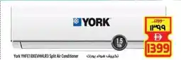 Safari Hypermarket York YHFE18XEVHHLR3 Split Air Conditioner offer