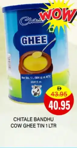 Al Adil Chitale bandhu cow ghee tin offer
