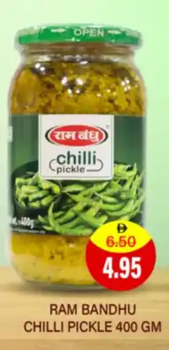 Al Adil Ram bandhu chilli pickle offer