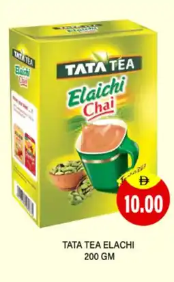 Al Adil Tata tea elachi offer