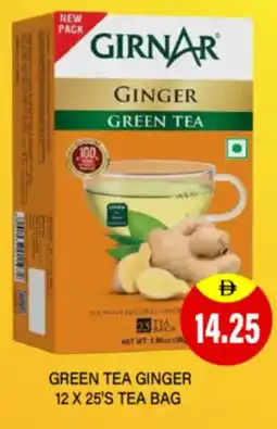 Al Adil Green tea ginger tea bag offer