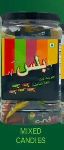 Al Adil Mixed candies offer
