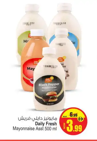 Ansar Gallery DAILY FRESH Mayonnaise offer