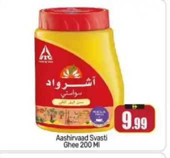 Bigmart AASHIRVAAD Ghee offer