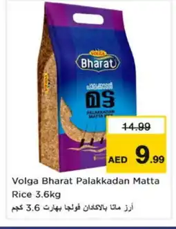 Nesto VOLGA Matta Rice offer