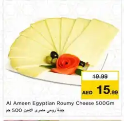 Nesto AL AMEEN Roumy Cheese offer