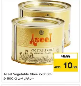 Last Chance ASEEL Vegetable Ghee offer