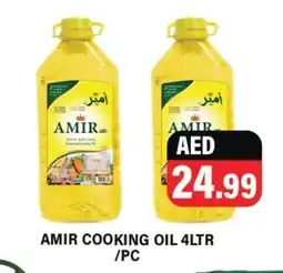 Gulf Hypermarket AMIR Cooking Oil offer