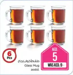 Nesto Glass Mug asstd. offer