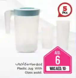 Nesto Plastic Jug With Glass asstd. offer