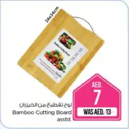 Nesto Bamboo Cutting Board asstd. offer