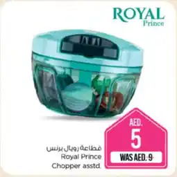 Nesto Royal Prince Chopper asstd. offer
