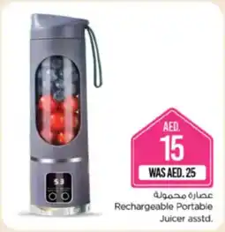 Nesto Rechargeable Portable Juicer asstd. offer