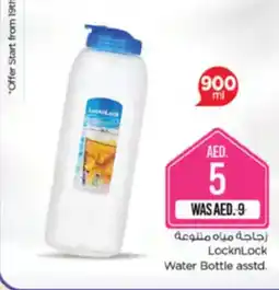 Nesto LocknLock Water Bottle asstd. offer