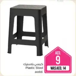 Nesto Plastic Stool asstd. offer