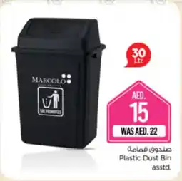 Nesto Plastic Dust Bin asstd. offer