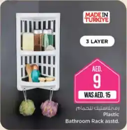 Nesto Plastic Bathroom Rack asstd. offer