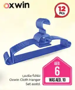 Nesto Oxwin Cloth Hanger Set asstd. offer