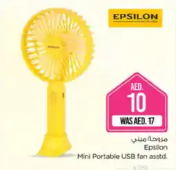 Nesto Epsilon Mini Portable USB fan asstd. offer