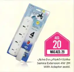 Nesto Samira Extension 4W 2M With Adaptor asstd. offer