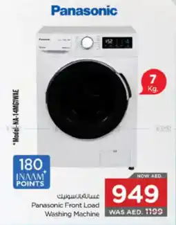 Nesto Panasonic Front Load Washing Machine offer