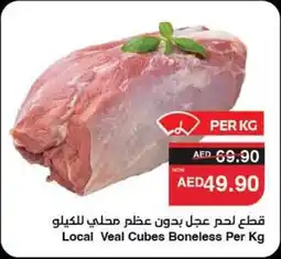 Abu Dhabi Coop Local Veal Cubes Boneless offer