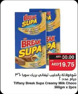 Abu Dhabi Coop Tiffany Break Supa Creamy Milk Choco offer