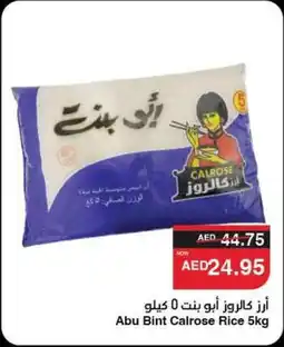 Abu Dhabi Coop Abu Bint Calrose Rice offer