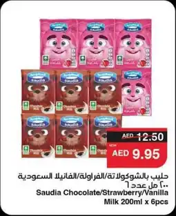 Abu Dhabi Coop Saudia Chocolate / Strawberry / Vanilla Milk offer
