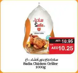 Abu Dhabi Coop Sadia Chicken Griller offer