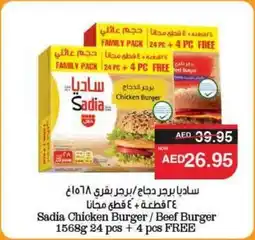 Abu Dhabi Coop Sadia Chicken Burger / Beef Burger offer