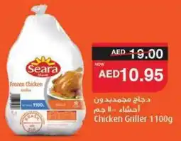 Abu Dhabi Coop Chicken Griller offer