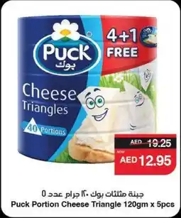 Abu Dhabi Coop Puck Portion Cheese Triangle offer